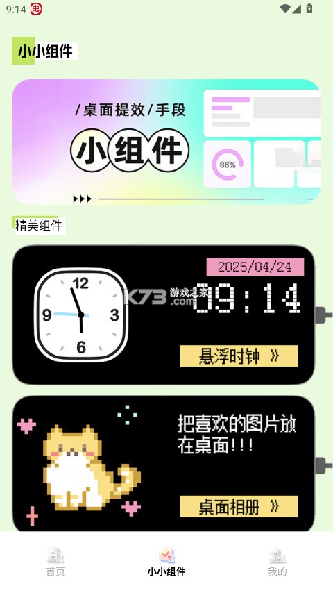 多多表盘 v1.2 app下载 截图
