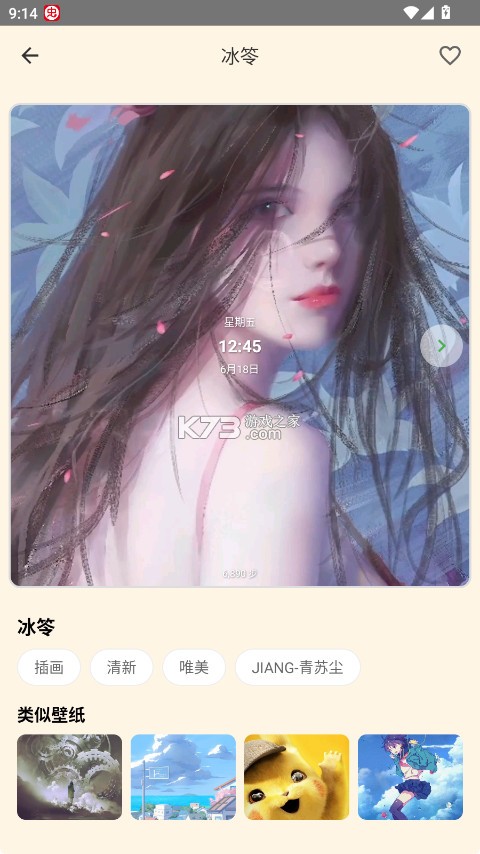 多多表盘 v1.2 app下载 截图