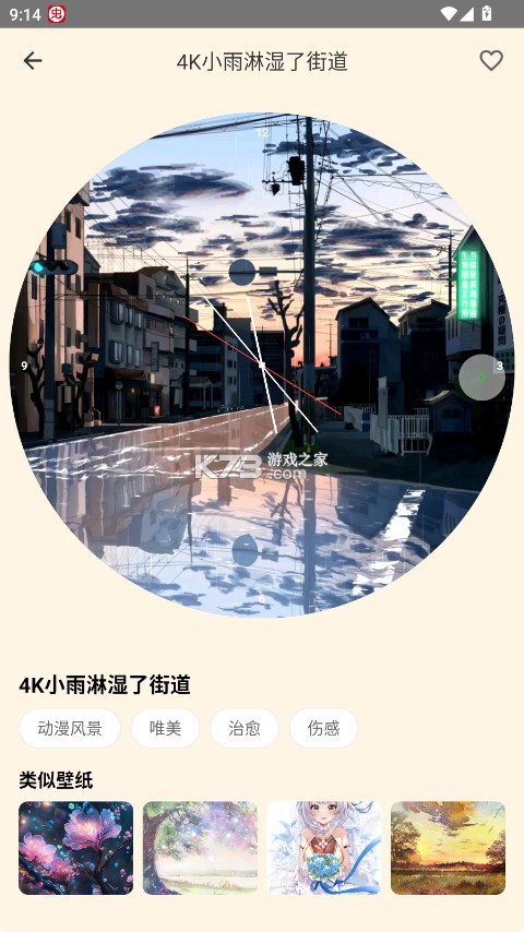 多多表盘 v1.2 app下载 截图