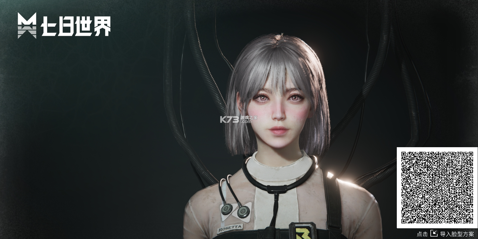 七日世界 v1.9.21 网易手游下载安装 截图