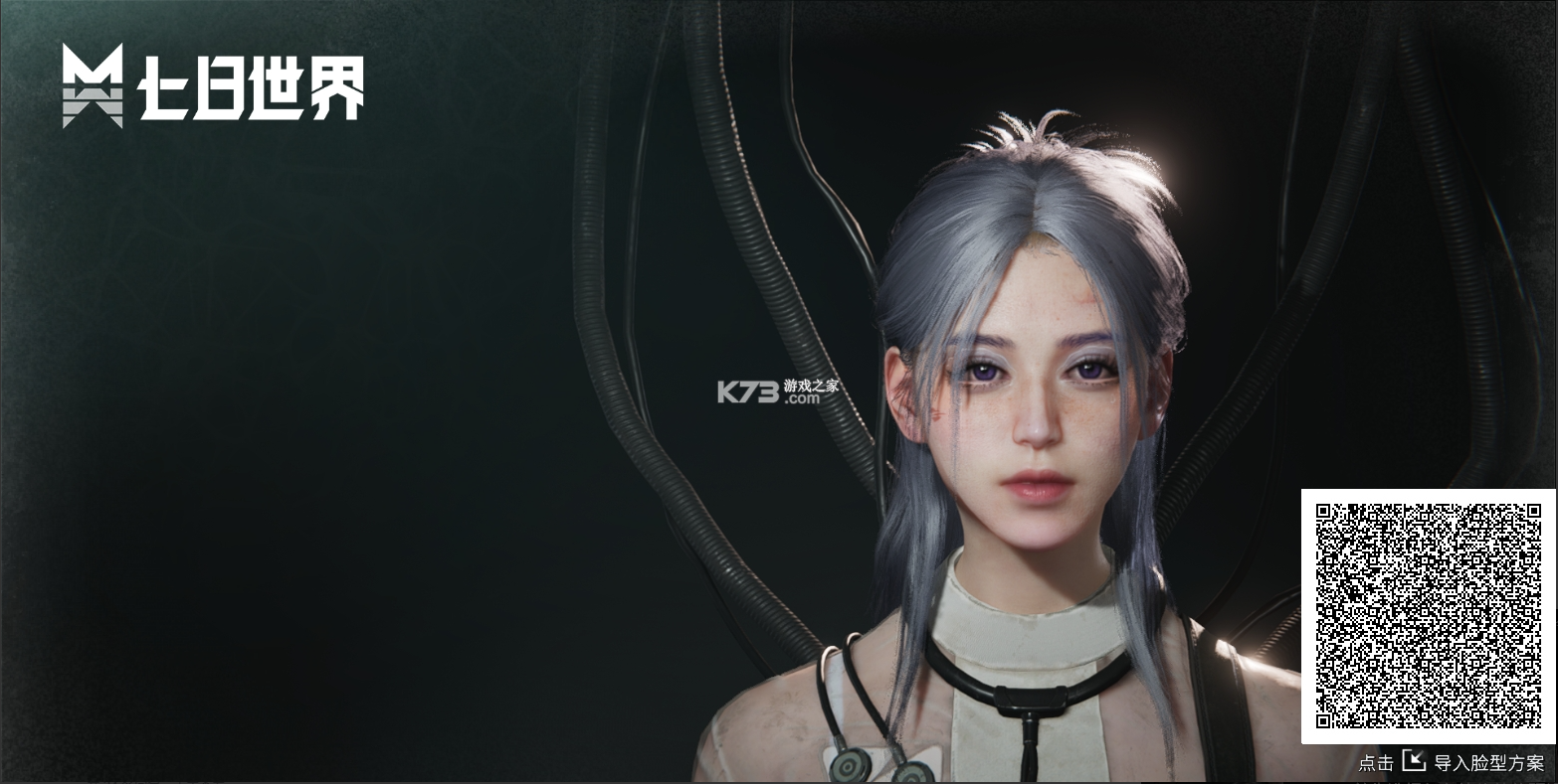 七日世界 v1.9.21 网易手游下载安装 截图