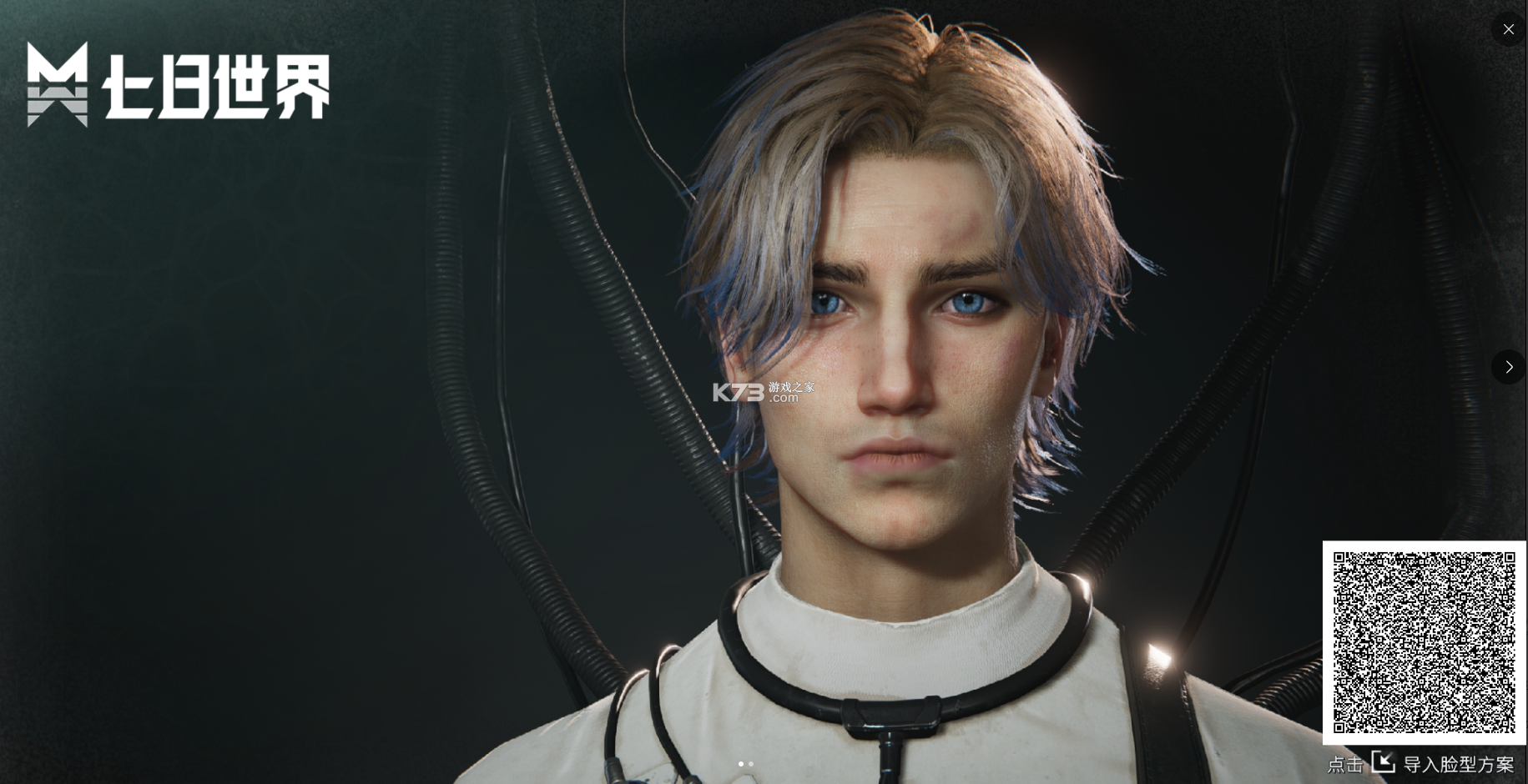 七日世界 v1.9.21 网易手游下载安装 截图