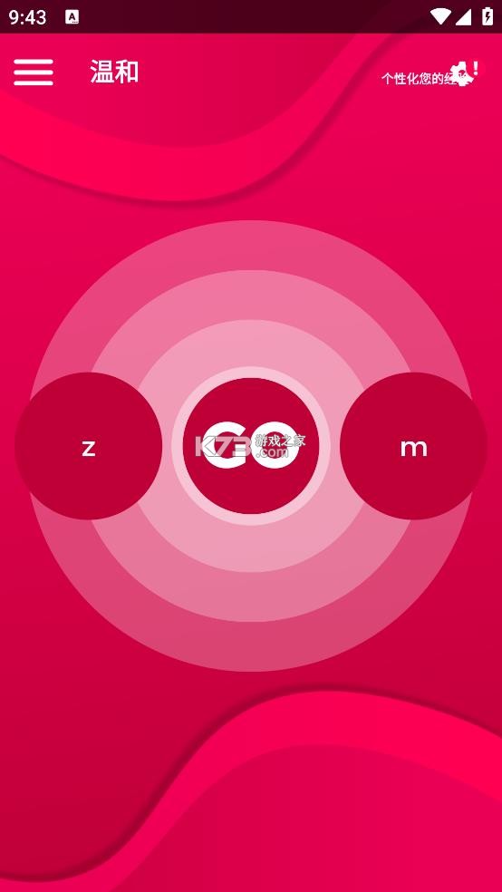 couplegame v2.9.2 游戏免费版 截图