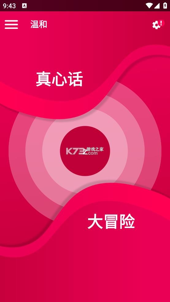 couplegame v2.9.2 游戏免费版