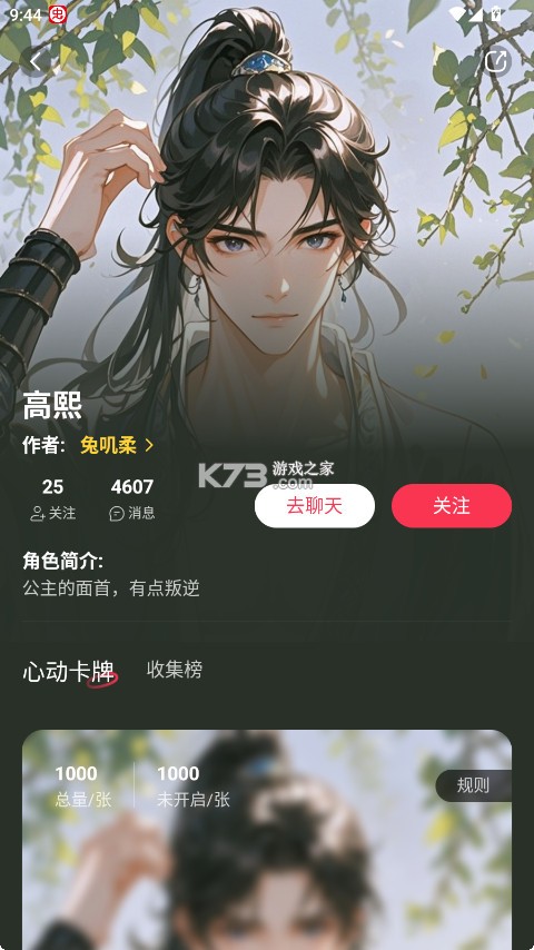 智能恋人 v1.3.4 app官方下载 截图