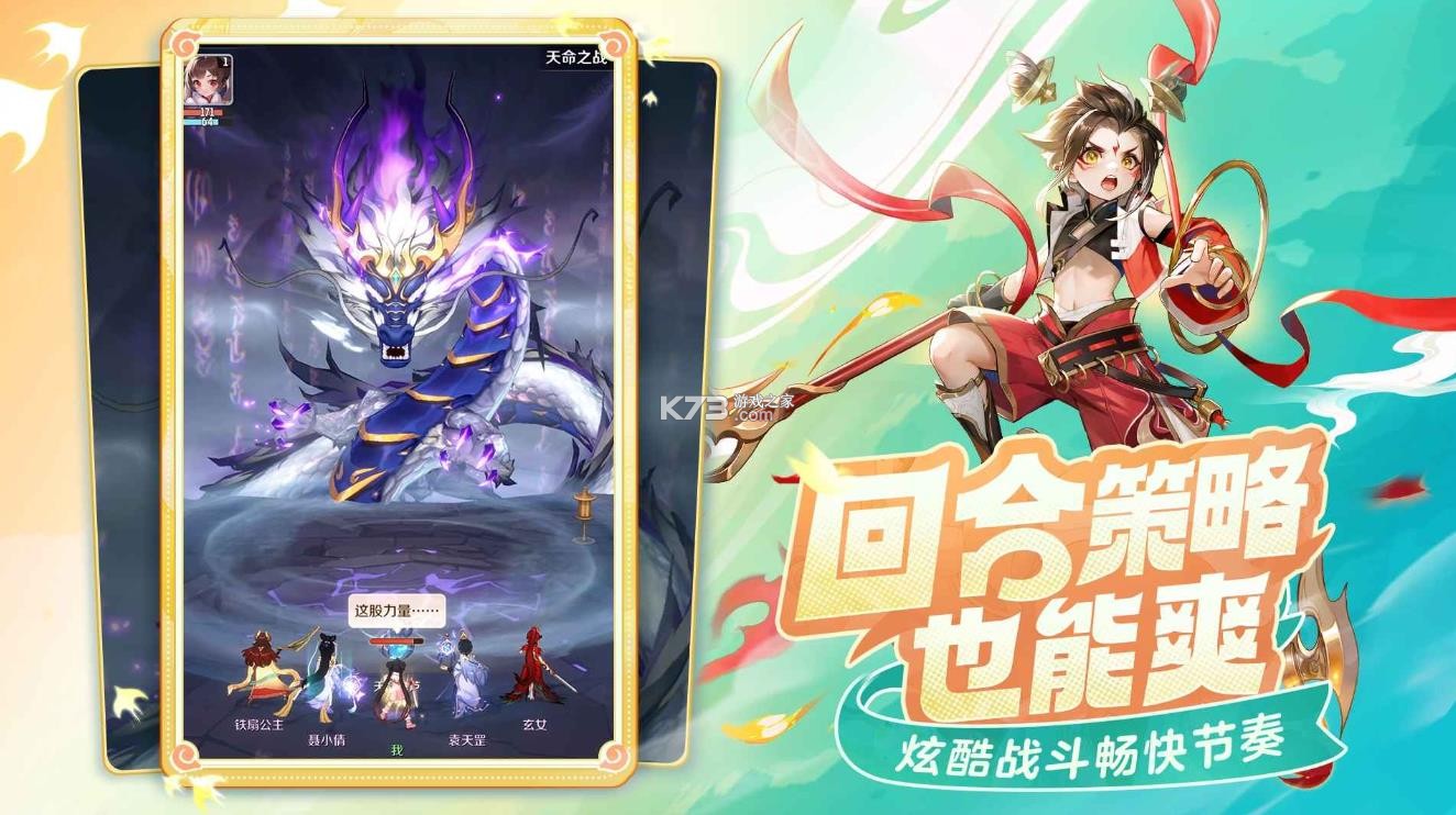 灵兽大冒险 v1.11.493 手游官方版 截图