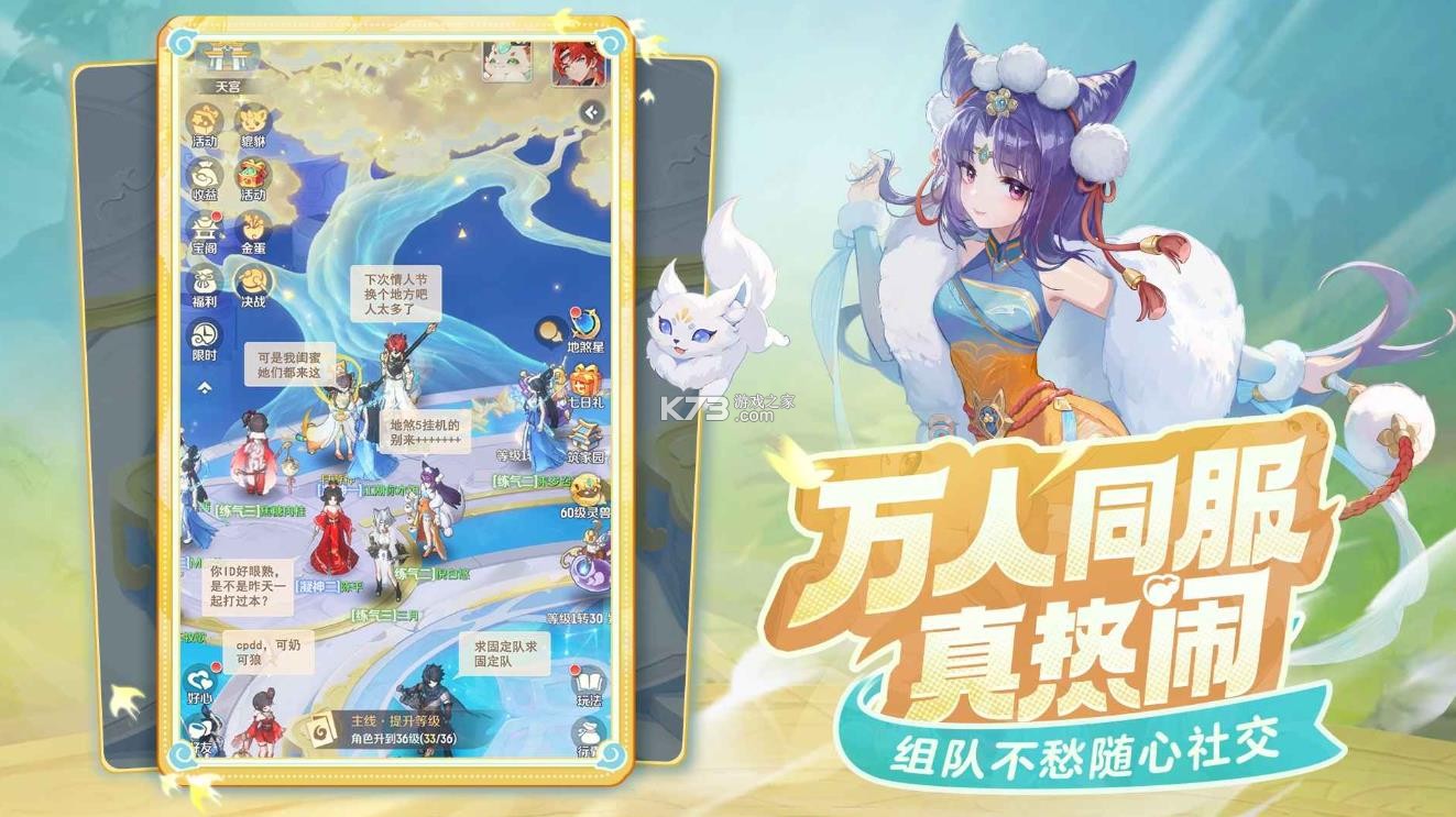 灵兽大冒险 v1.11.493 手游官方版 截图