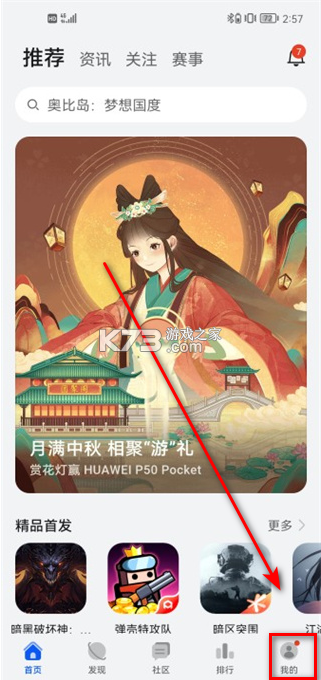 荣耀游戏中心 v16.0.32.301 app最新版下载