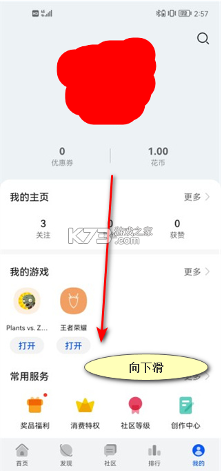 荣耀游戏中心 v16.0.32.301 app最新版下载