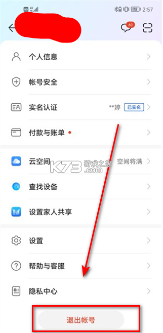 荣耀游戏中心 v16.0.32.301 app最新版下载