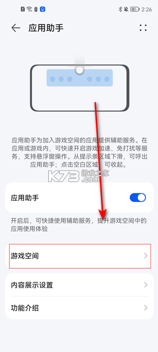 荣耀游戏中心 v16.0.32.301 app最新版下载