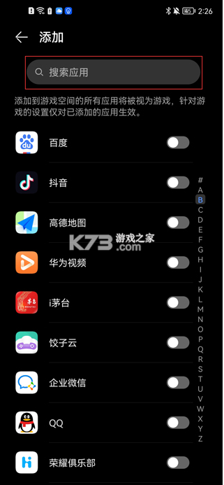 荣耀游戏中心 v16.0.32.301 app最新版下载
