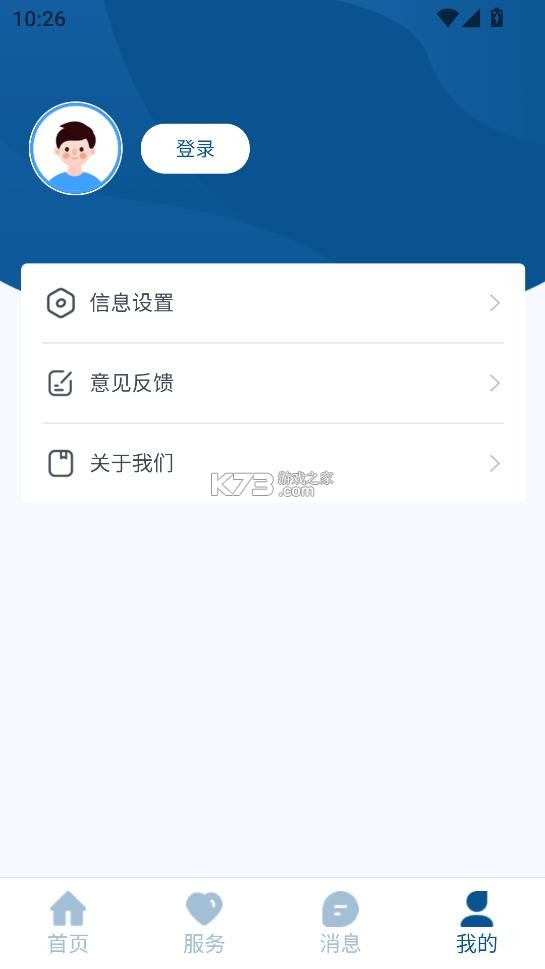 山东注协 v1.8.3 app 截图