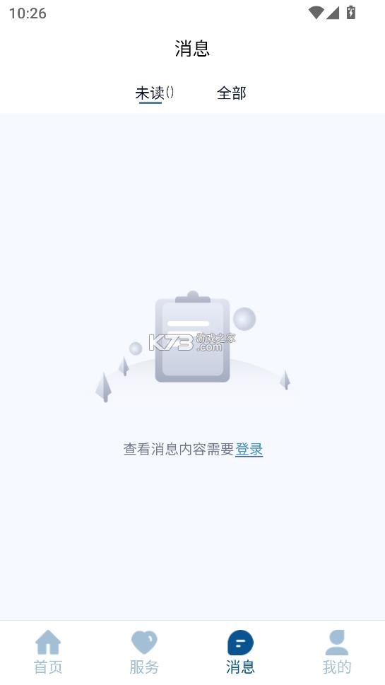 山东注协 v1.8.3 app 截图