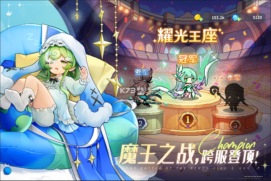 指尖像素城 v6.0 手游官方版 截图