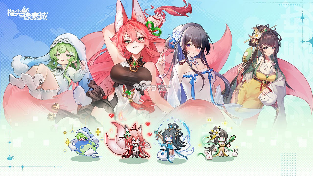 指尖像素城 v6.0 手游官方版 截图