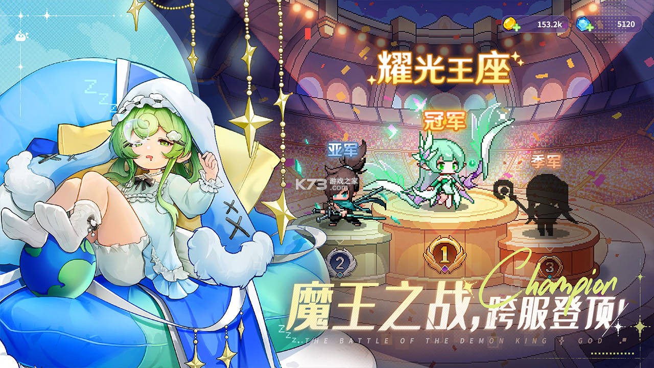 指尖像素城 v6.0 手游官方版 截图