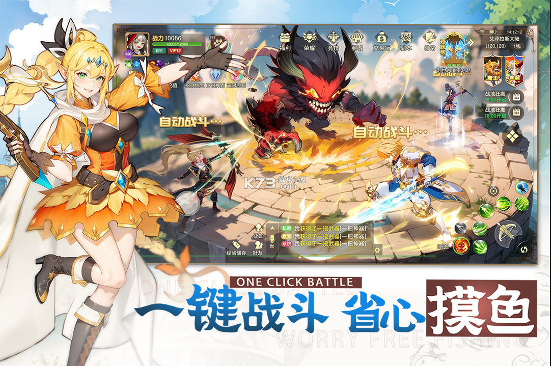文明与众神 v7.0.5 手游官方版 截图