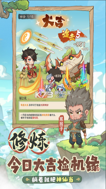 潮英雄 v0.0.7 手游官方版 截图