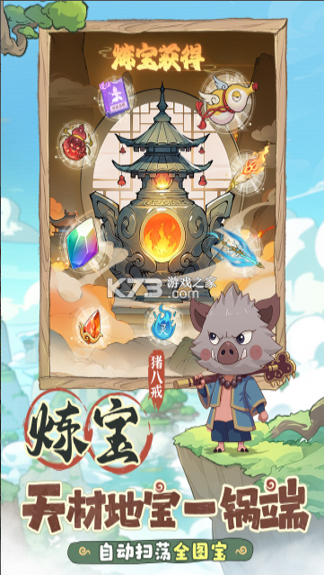 潮英雄 v0.0.7 手游官方版 截图