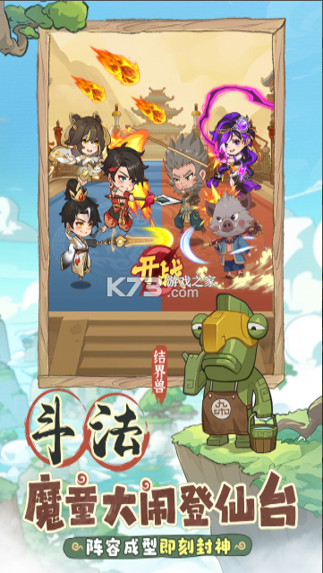 潮英雄 v0.0.7 手游官方版 截图