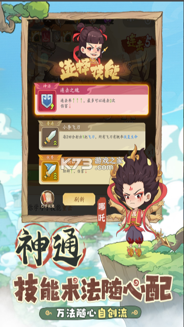 潮英雄 v0.0.7 手游官方版 截图