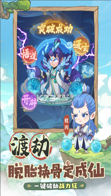 潮英雄 v0.0.7 手游官方版 截图