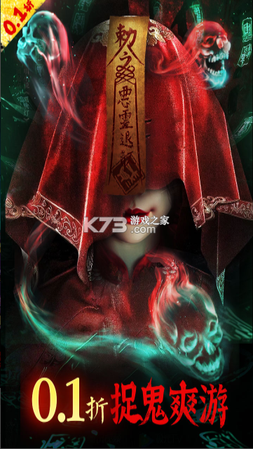 永夜魔君 v1.0.1 手游官方版 截图