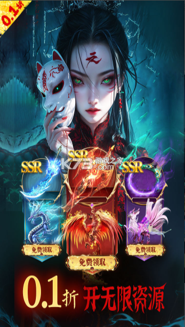 永夜魔君 v1.0.1 手游官方版 截图