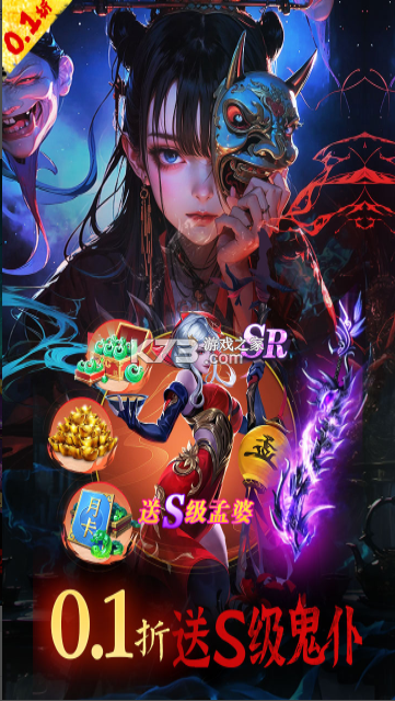 永夜魔君 v1.0.1 手游官方版 截图