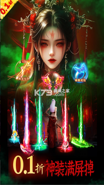 永夜魔君 v1.0.1 手游官方版 截图