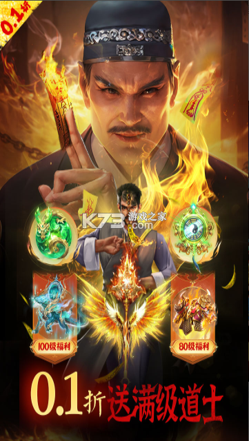 永夜魔君 v1.0.1 手游官方版 截图