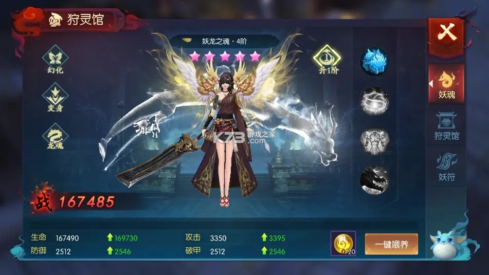 永夜魔君 v1.0.1 手游官方版 截图