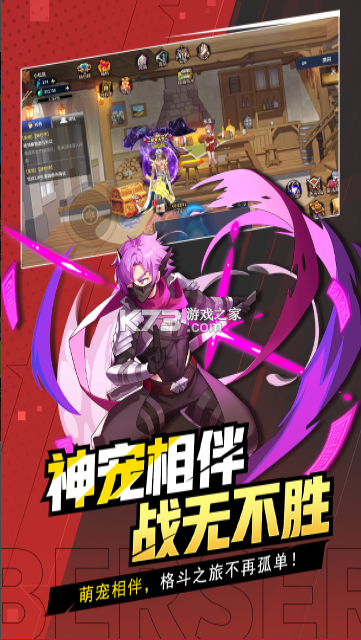 格斗城之战 v1.0.1 手游官方版 截图