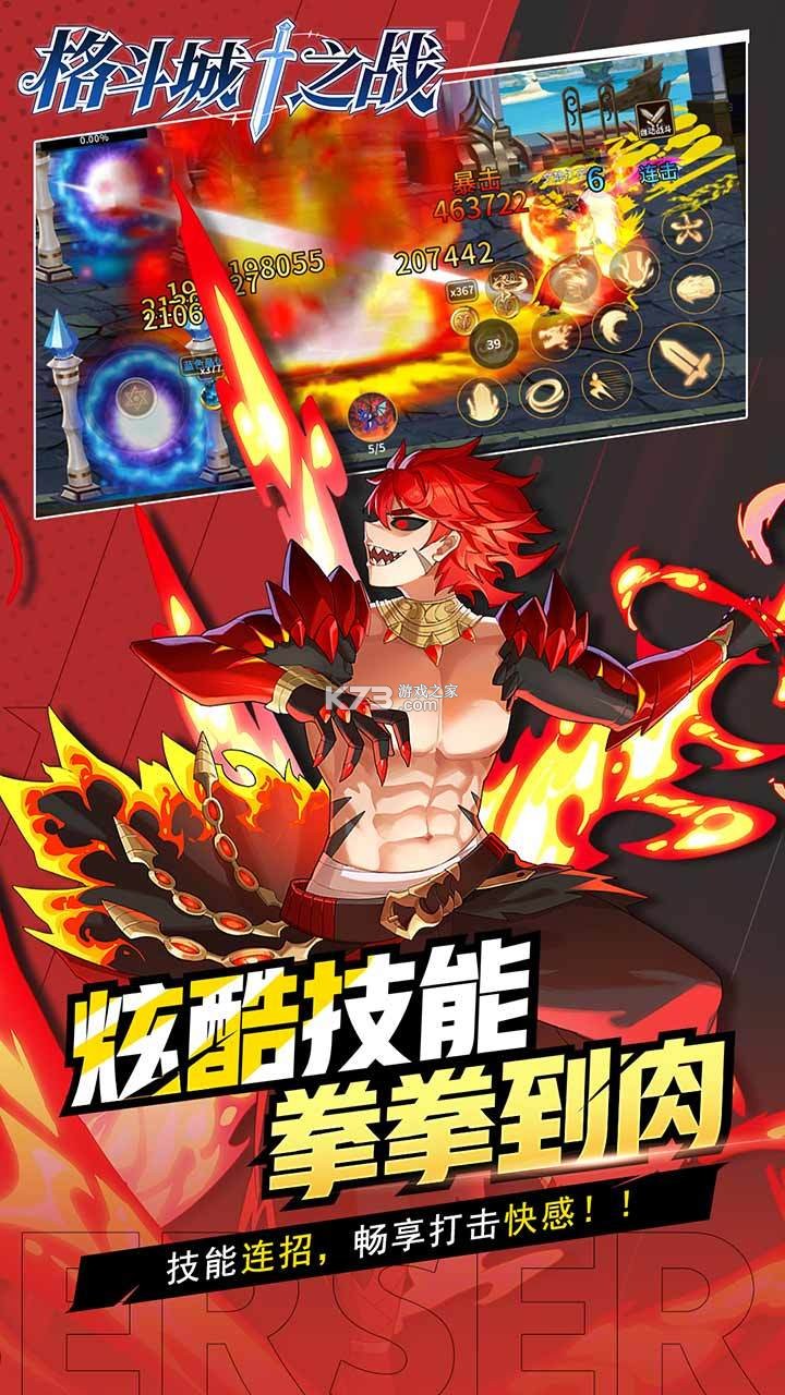 格斗城之战 v1.0.1 手游官方版 截图