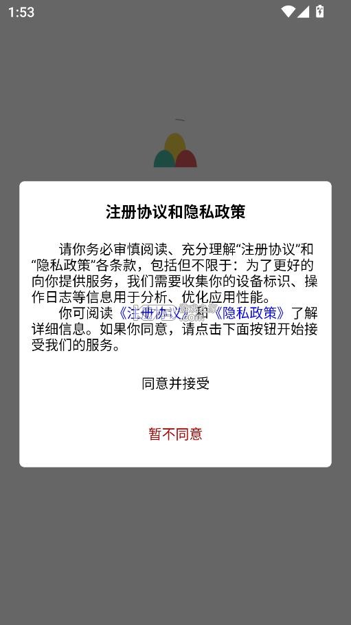 天工音乐 v1.0.8 app下载 截图