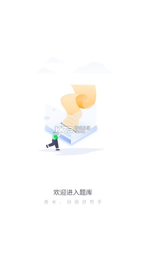 保安员题库 v5.0.8 app免费版 截图