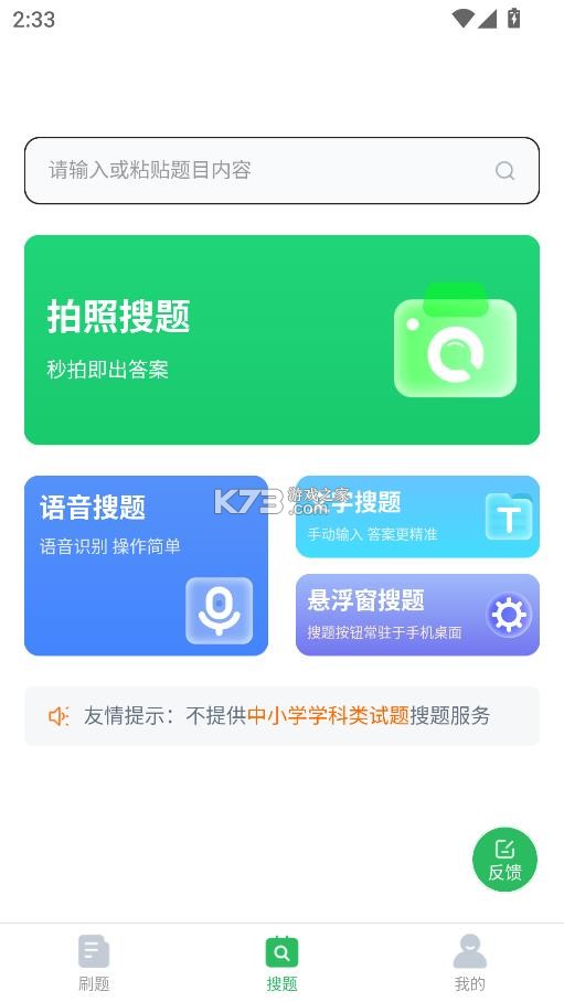 保安员题库 v5.0.8 app免费版 截图