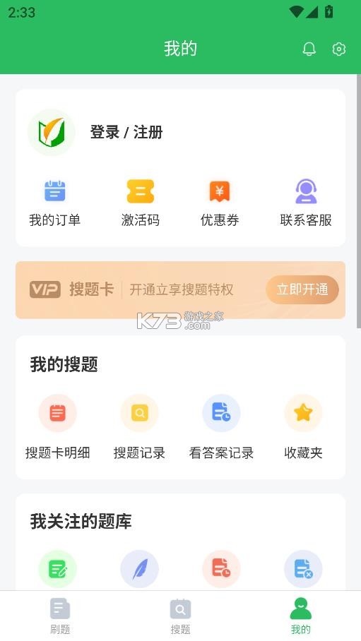 保安员题库 v5.0.8 app免费版 截图