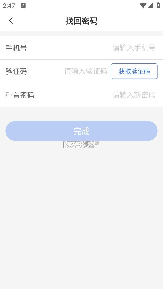家政加 v5.3.5 app下载 截图