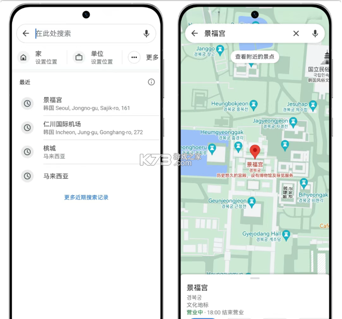 googlemaps v25.49.03.838461706 安卓版(谷歌地图) 截图