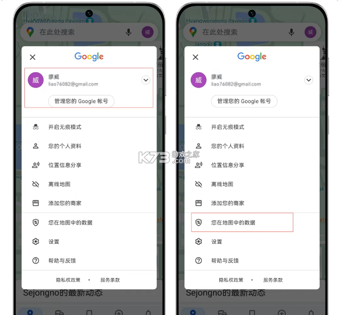 googlemaps v25.49.03.838461706 安卓版(谷歌地图) 截图