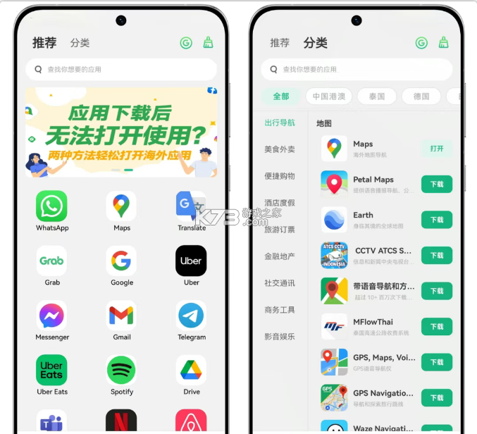 googlemaps v25.49.03.838461706 安卓版(谷歌地图) 截图