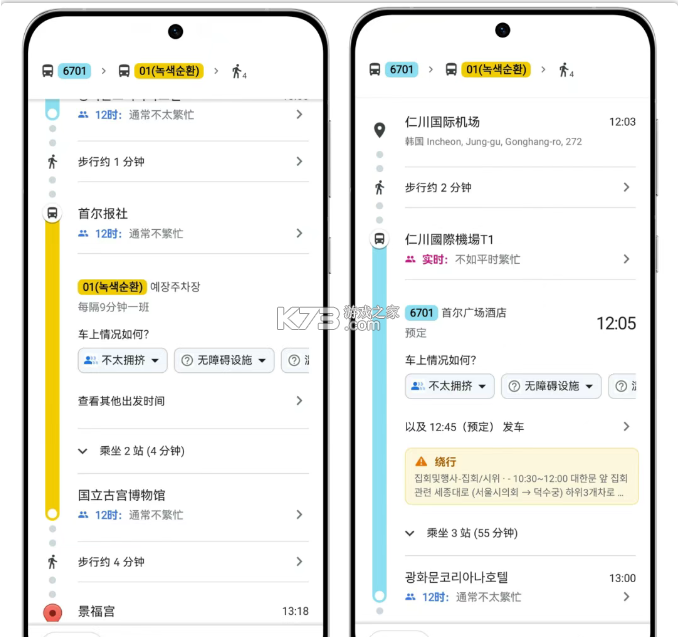 googlemaps v25.49.03.838461706 安卓版(谷歌地图) 截图
