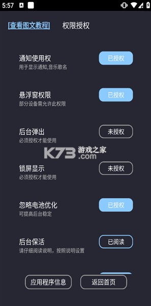 光氪息屏显示 v3.5.8 app下载 光氪息屏显示 v3.5.8 app下载