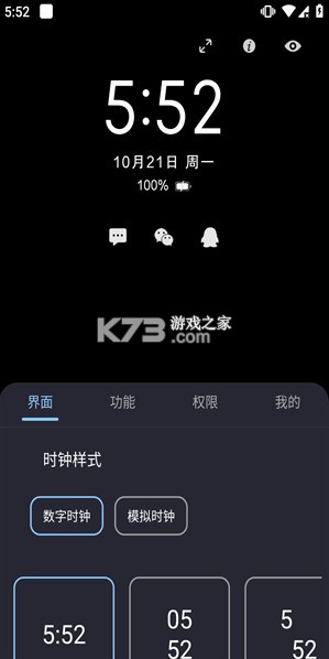 光氪息屏显示 v3.5.8 app下载 光氪息屏显示 v3.5.8 app下载