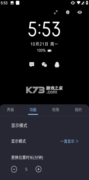 光氪息屏显示 v3.5.8 app下载 光氪息屏显示 v3.5.8 app下载