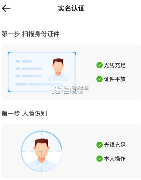 达达秒送骑士 v12.16.1 app下载 截图