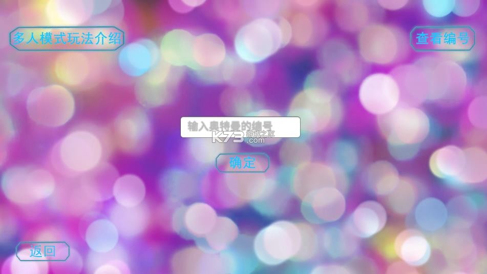 亚刻奥特曼变身模拟器 v1.0 下载安装 截图