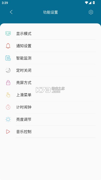 smilesoft息屏显示 v2.6.85 app官方版 smilesoft息屏显示 v2.6.85 app官方版